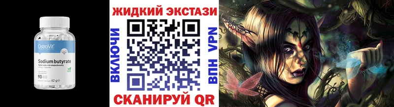Бутират бутандиол наркошоп Киреевск