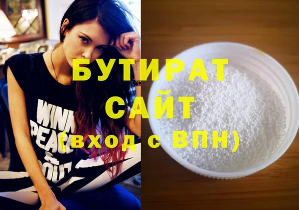стафф Белокуриха