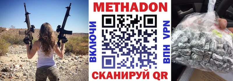 МЕТАДОН мёд  где купить   Киреевск 